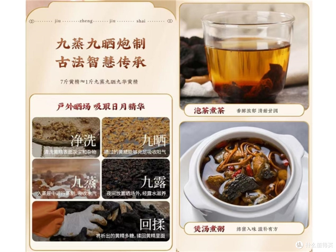 正宗九蒸九晒黄精品牌有哪些?2026黄精品牌道地品质分析
