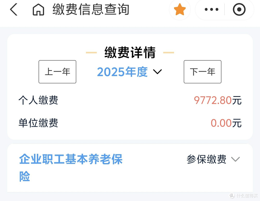 社保究竟能不能回本,多久才会回本,你还有多少年才退休了,我们要不要买社保