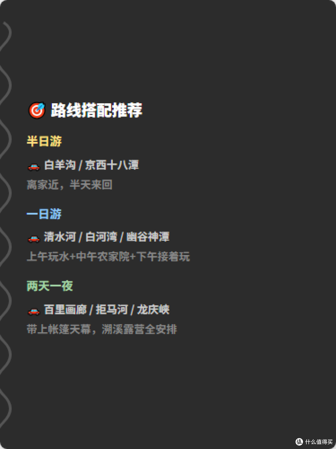 北京夏天溯溪地图|TOP 10免费溯溪秘境排行榜