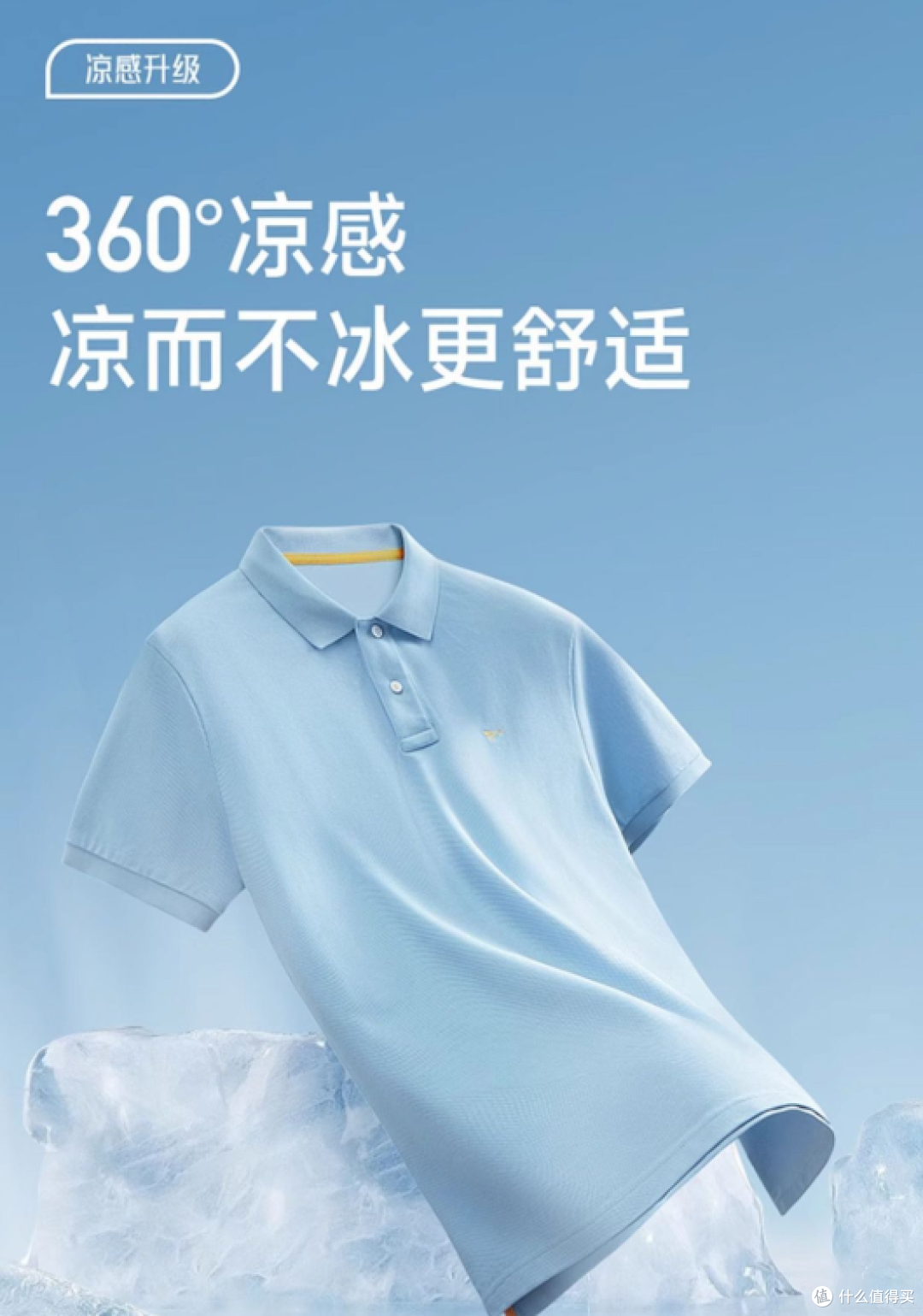 2026年POLO衫选购干货：北归线、拉夫劳伦、优衣库等，避坑不踩雷