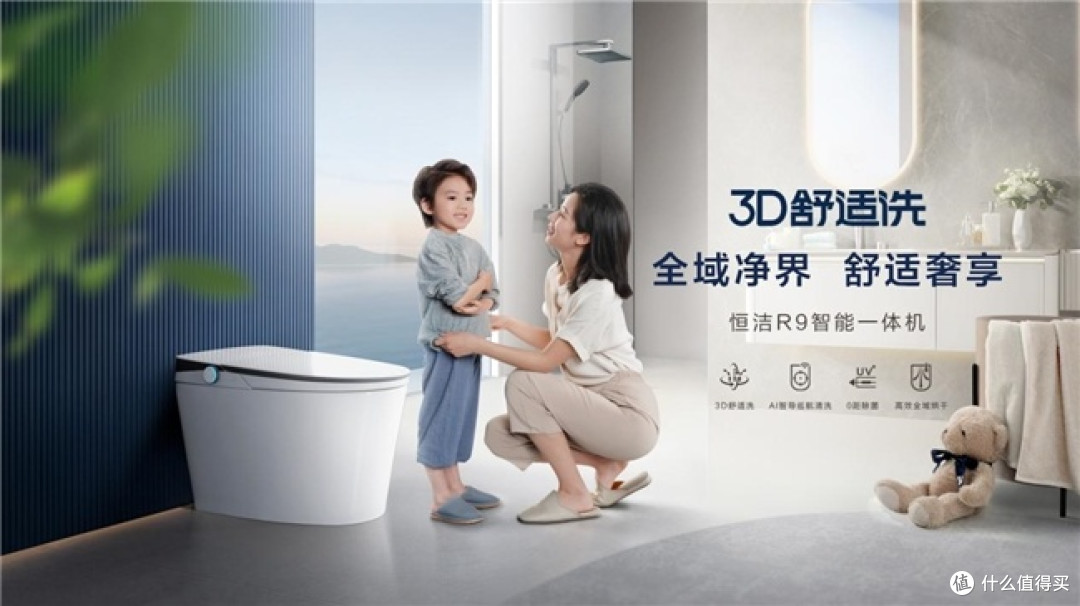 智能马桶什么牌子质量好?恒洁R9智能马桶值得关注
