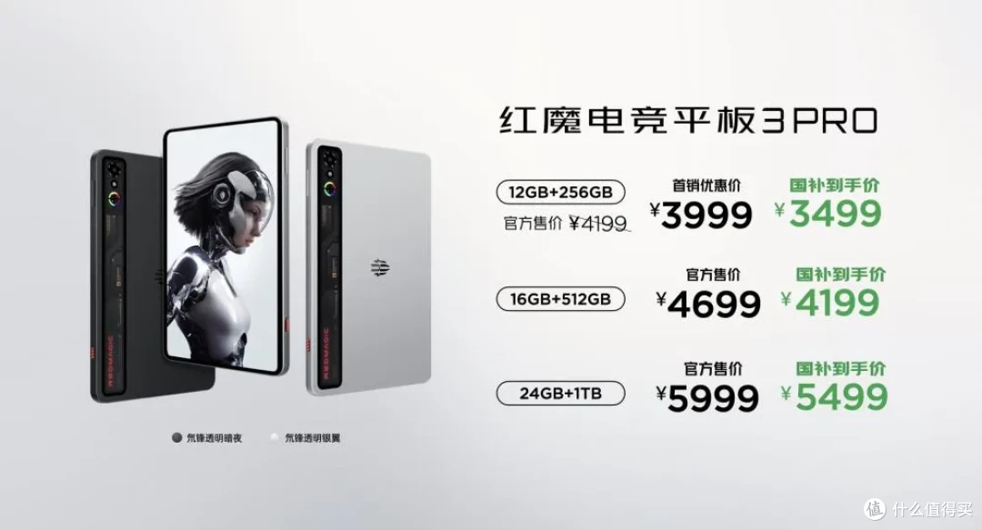 红魔游戏平板5 Pro入网:9英寸185Hz+液冷散热,终于要来了?