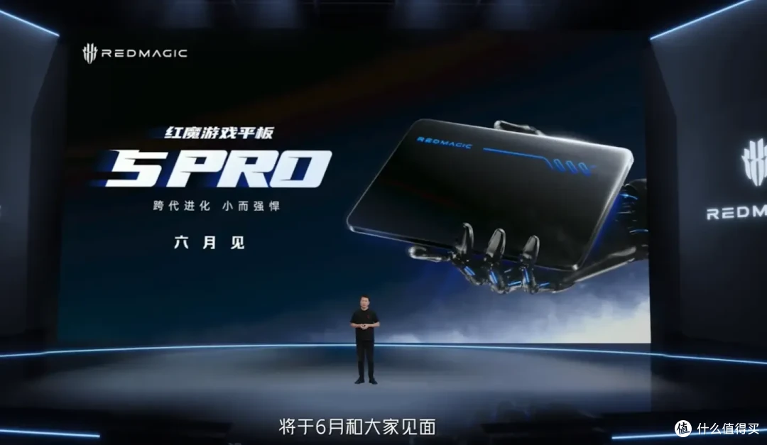 红魔游戏平板5 Pro入网:9英寸185Hz+液冷散热,终于要来了?