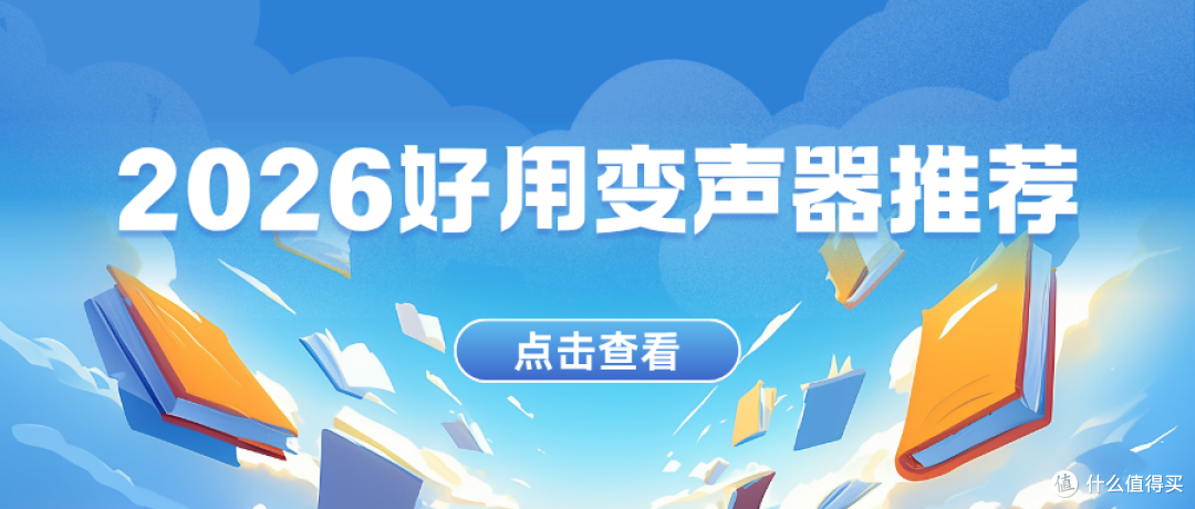 电话变声软件有哪些好用推荐 电话变声软件有哪些好用推荐