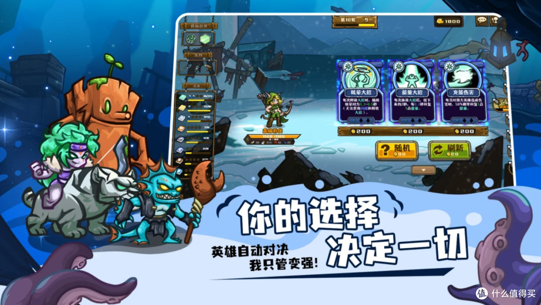 选技大乱斗怎么玩?英雄宝物搭配+赛季养成完整指南