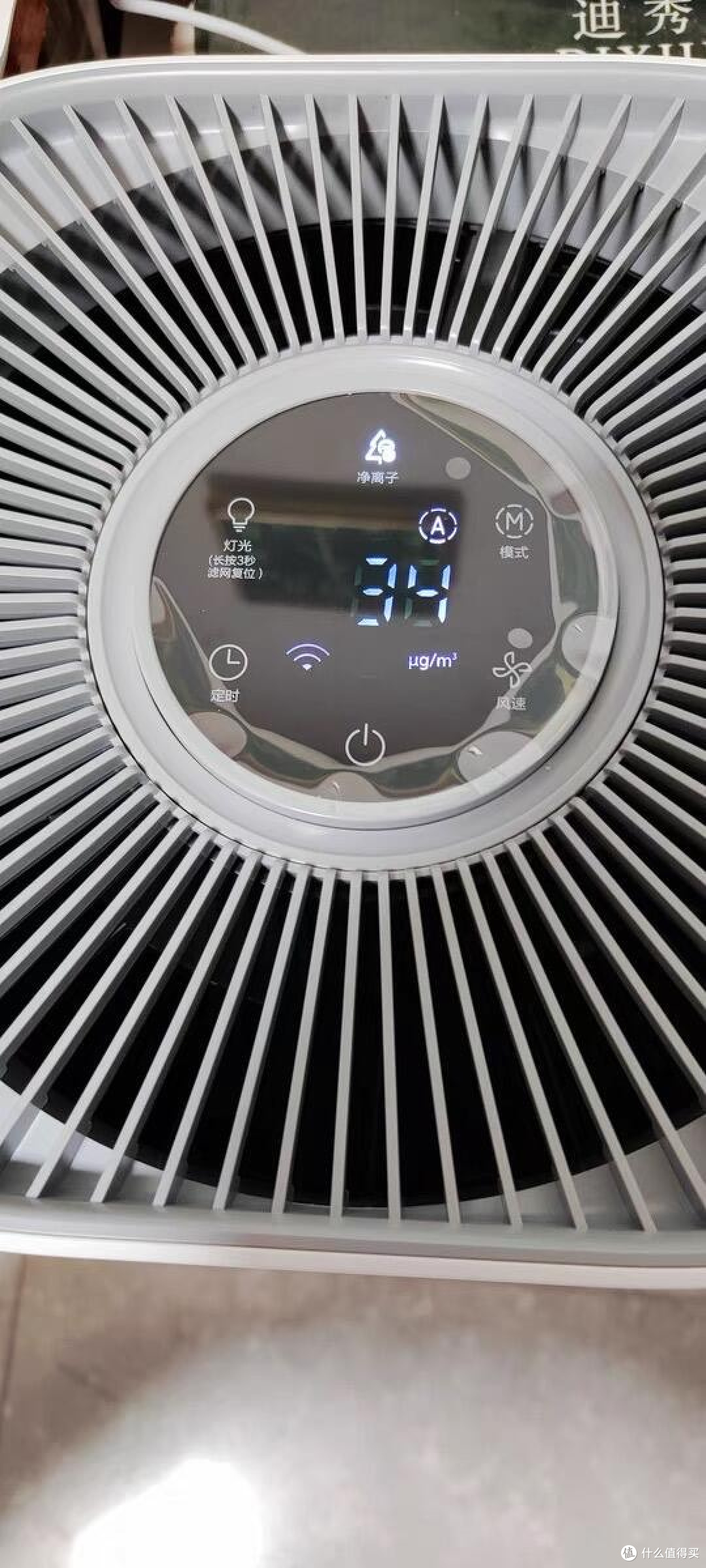 我与美的的家|那台Z1 Pro,把“空气”变成了我能看见的东西