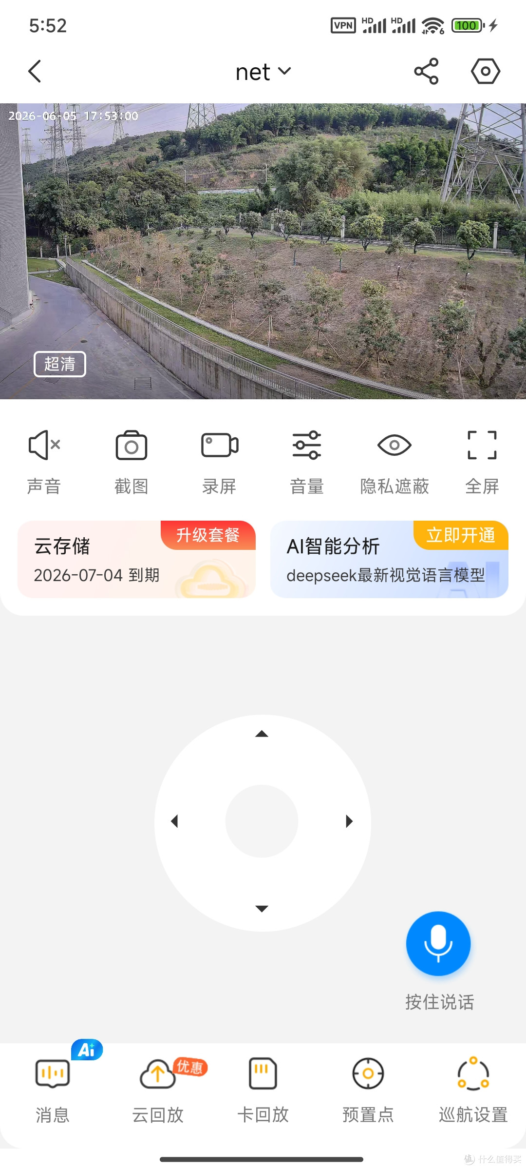 联想（Lenovo）智能AI摄像头