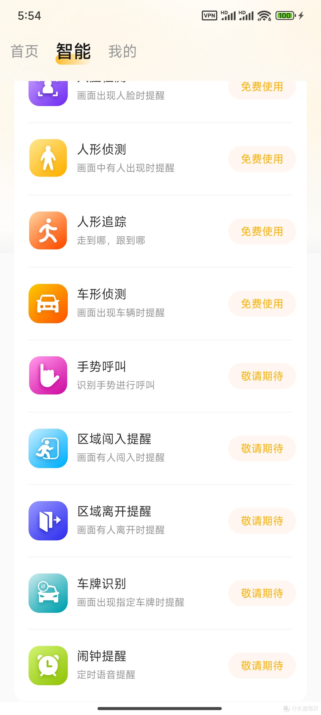 联想（Lenovo）智能AI摄像头
