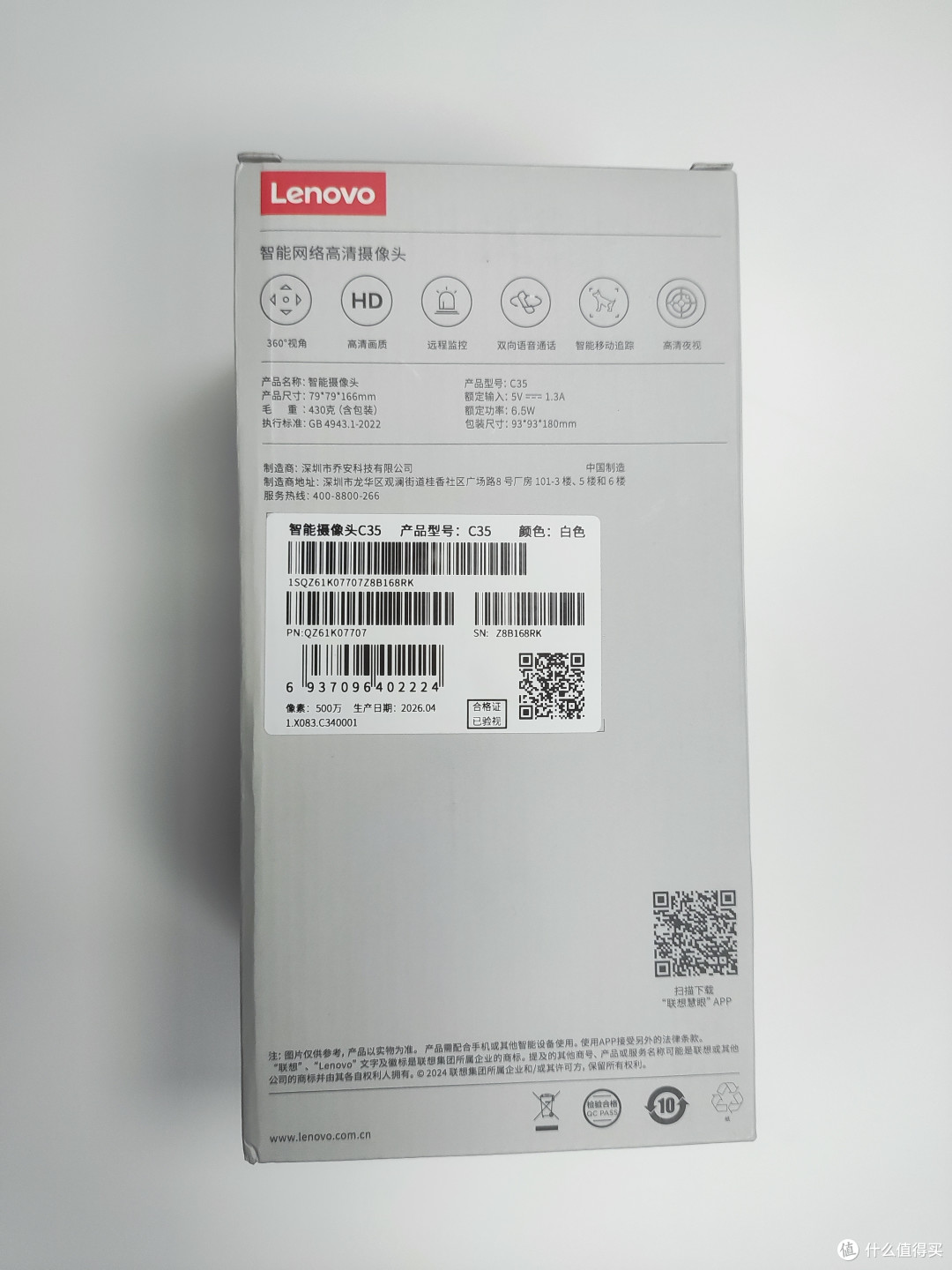 联想（Lenovo）智能AI摄像头