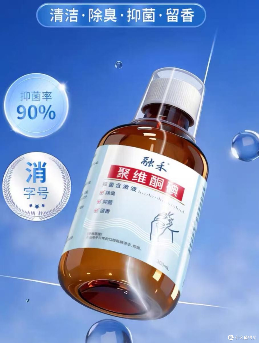 口臭反复难消怎么办？2026高口碑持久去口臭漱口水推荐