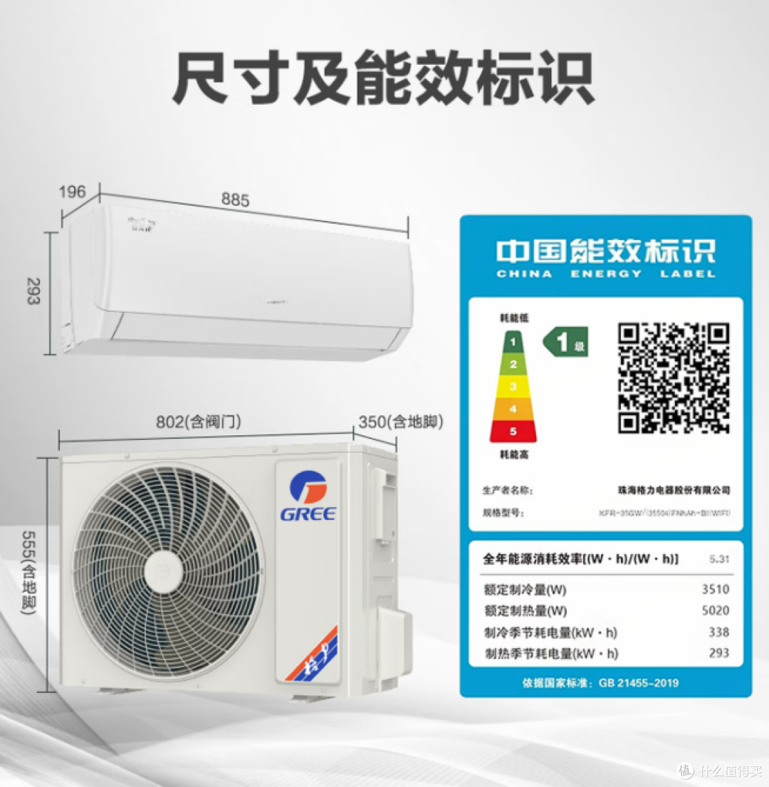 格力蓝天使 1.5 匹新一级挂机,新一级能效是硬性加分项