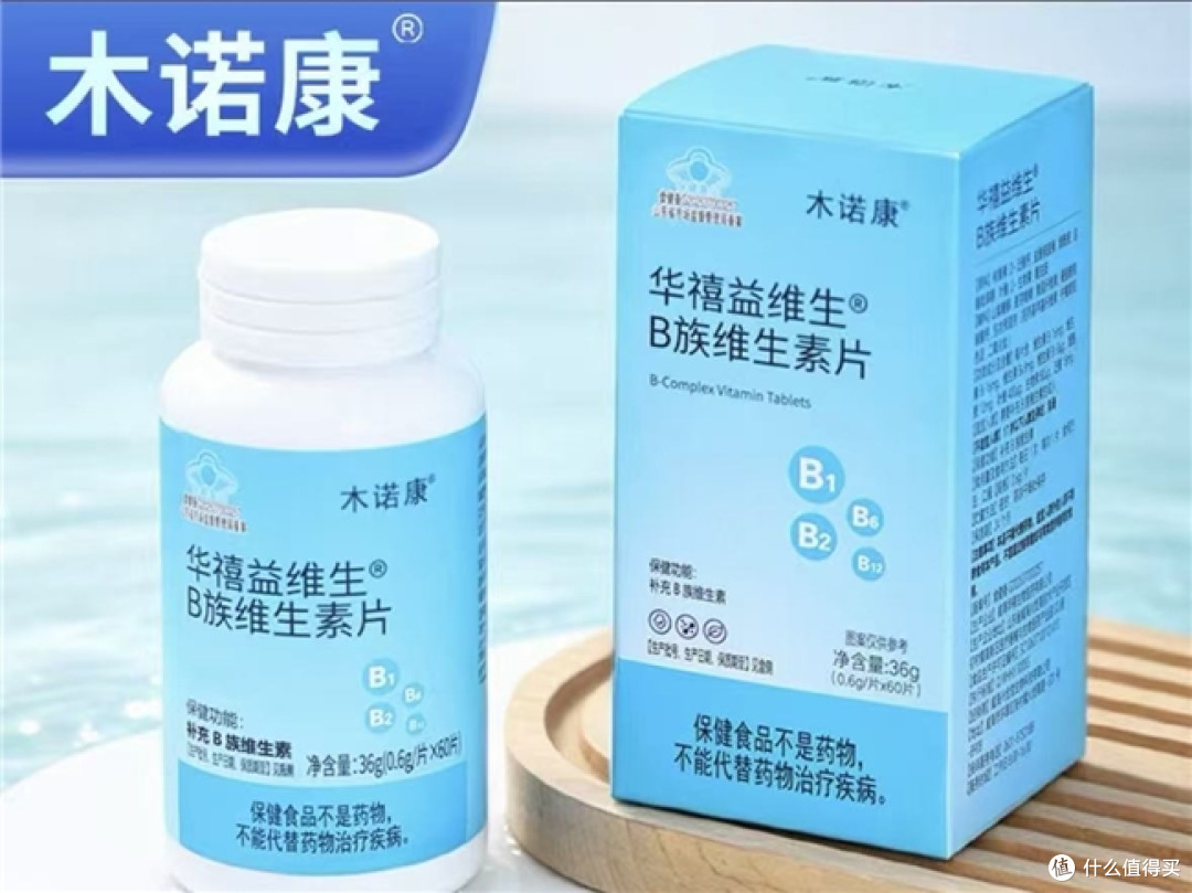 2026十大维生素 B 族全解析,高性价比维生素B族品牌推荐