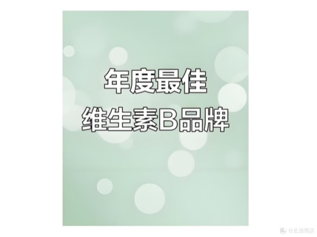 2026十大维生素 B 族全解析,高性价比维生素B族品牌推荐