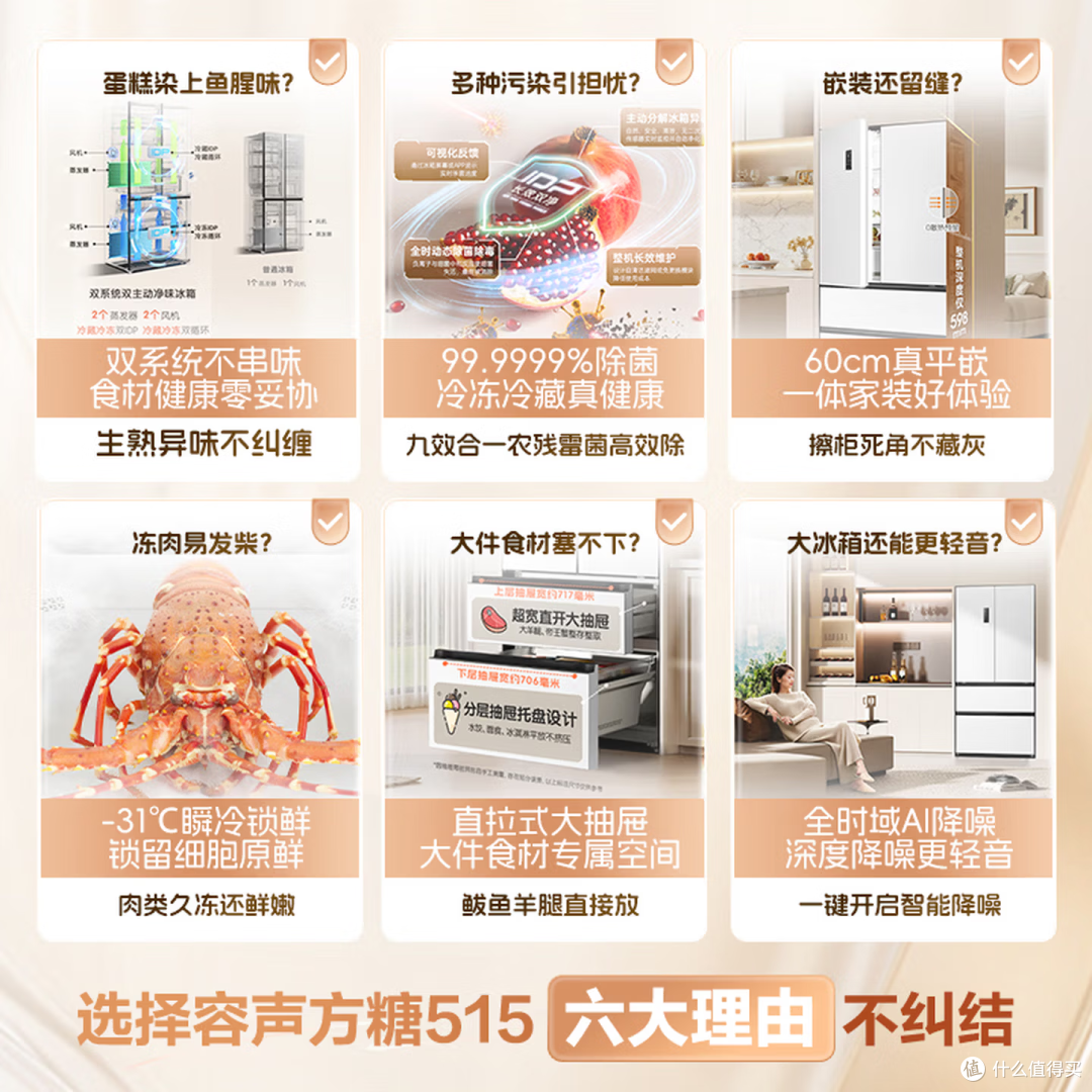 2026冰箱选购:闭眼入不踩坑的保姆级攻略