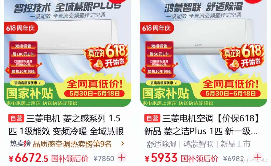小米推出“小米空调强劲风Pro”,还是当年做小米手机熟悉的配方