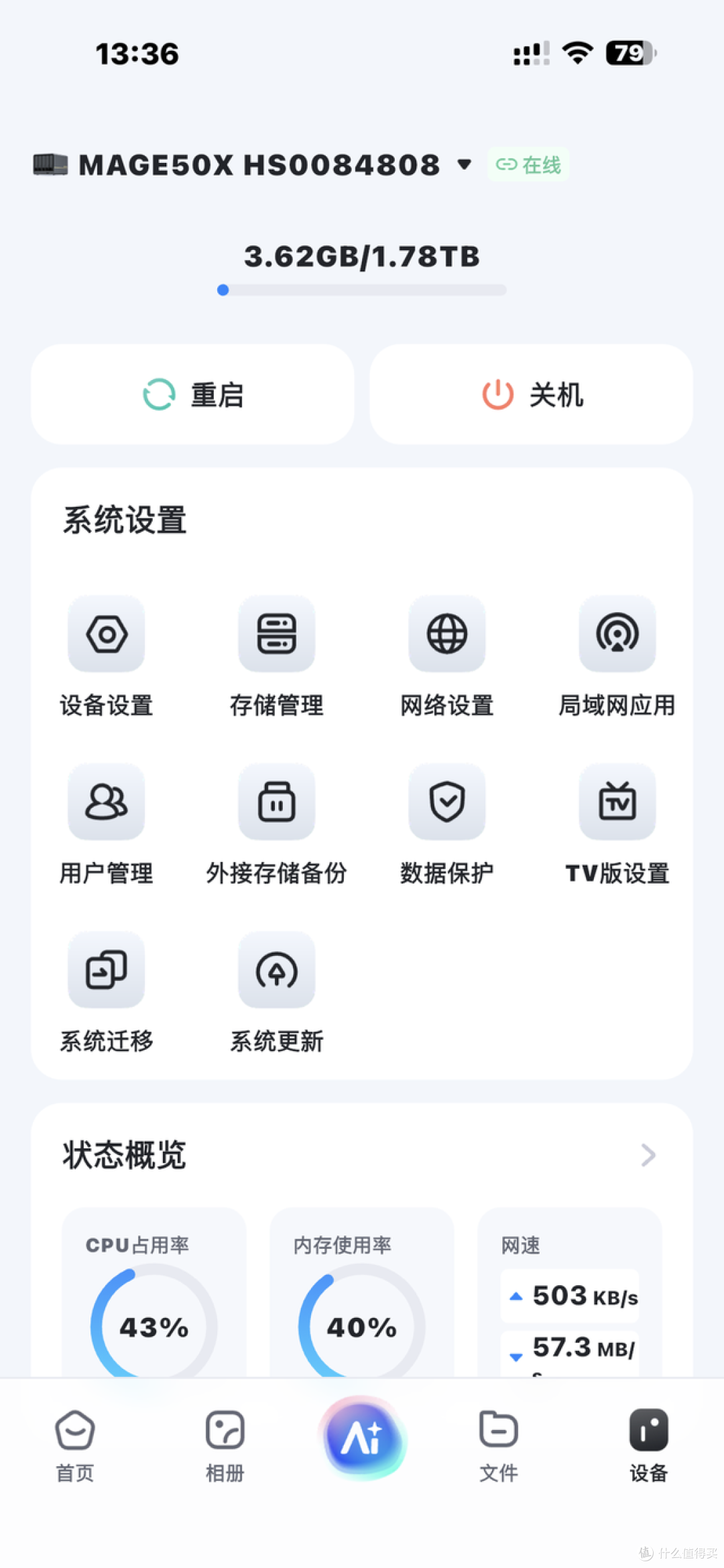 深度实测一月|海康存储MAGE50X:家用、开店、摄影三场景通吃NAS