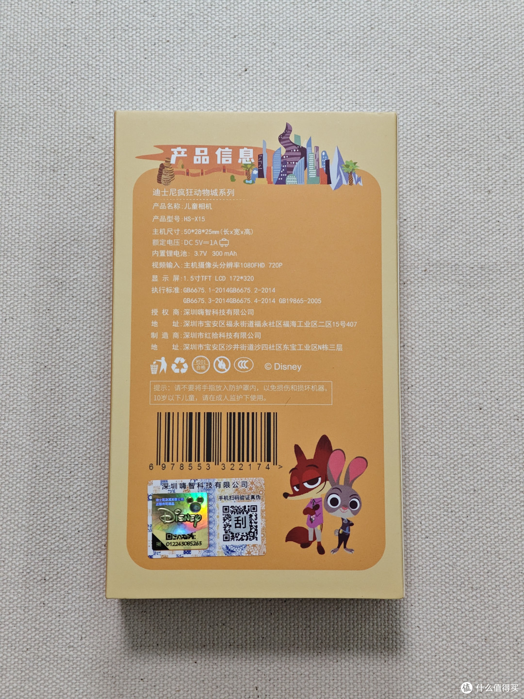 一款来自中国电子产品大货仓的产品，中国制造的代表