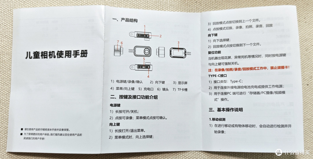 说明书提供的按键操作