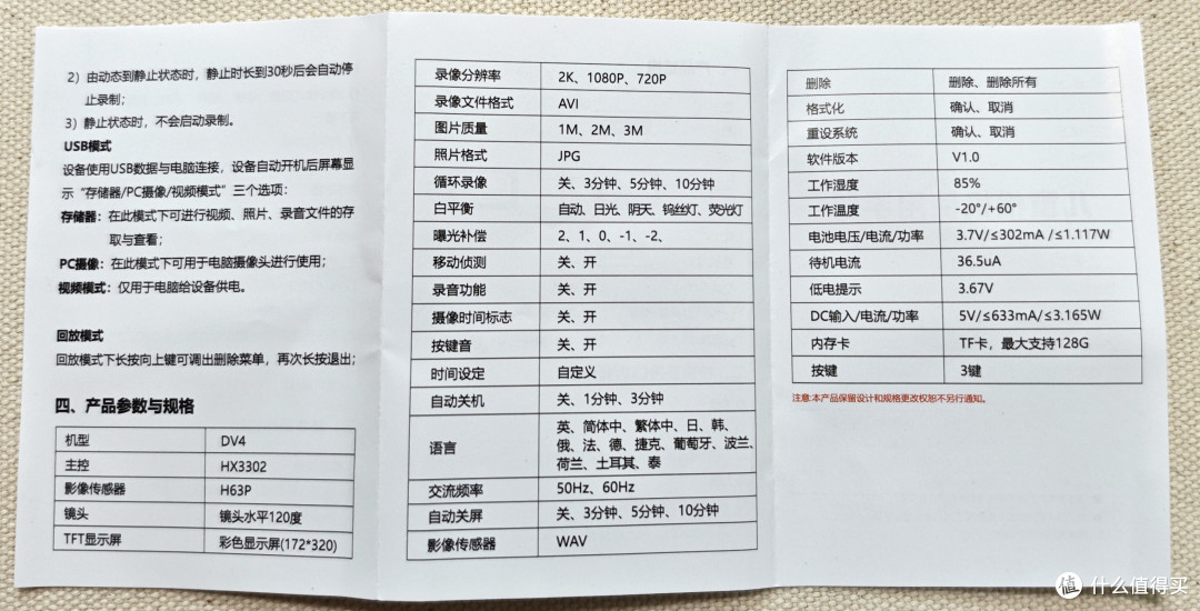 机器的技术参数说明
