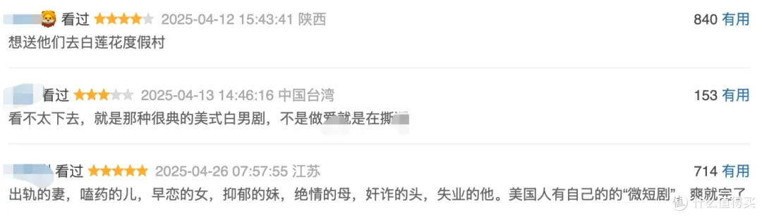 第一集就上头，这部成人美剧太生猛了