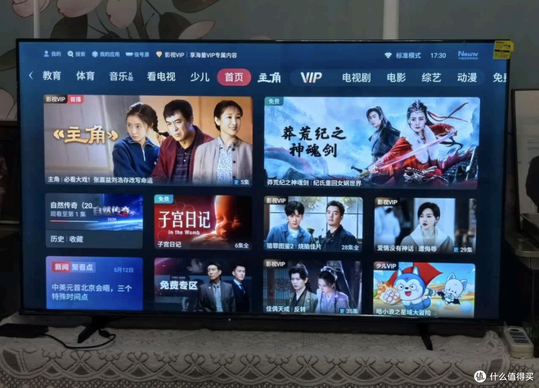 海信65E3NH Pro电视体验超预期
