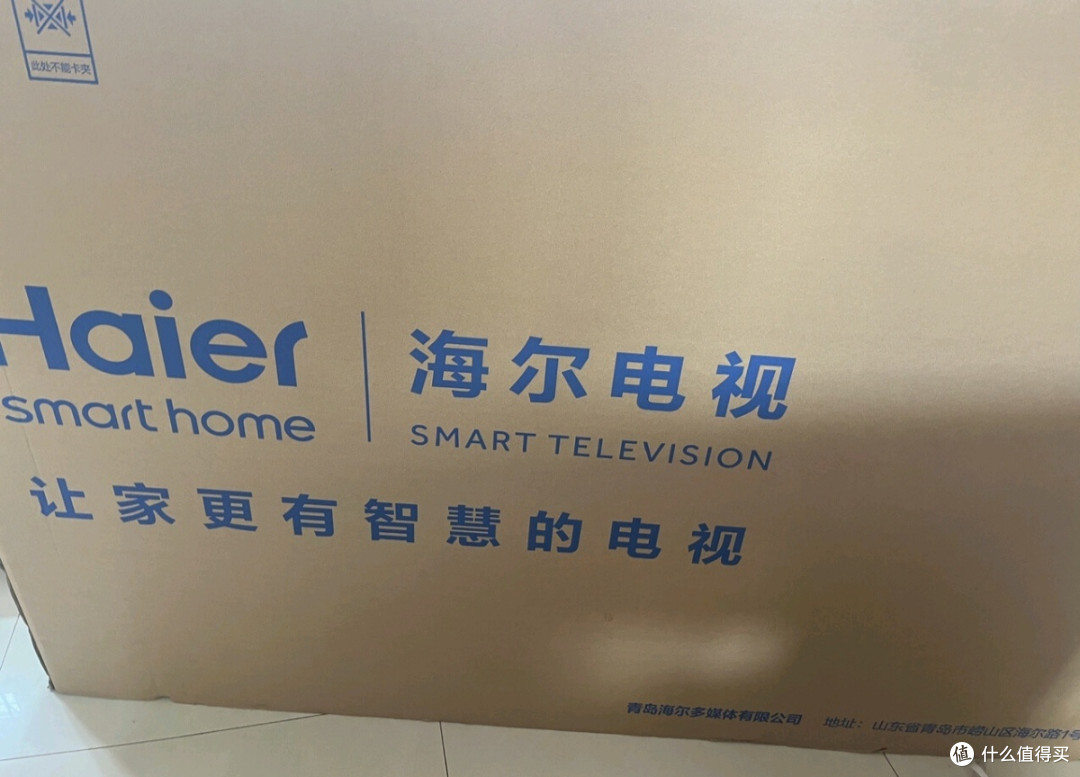 海尔小红花电视618优惠入手体验