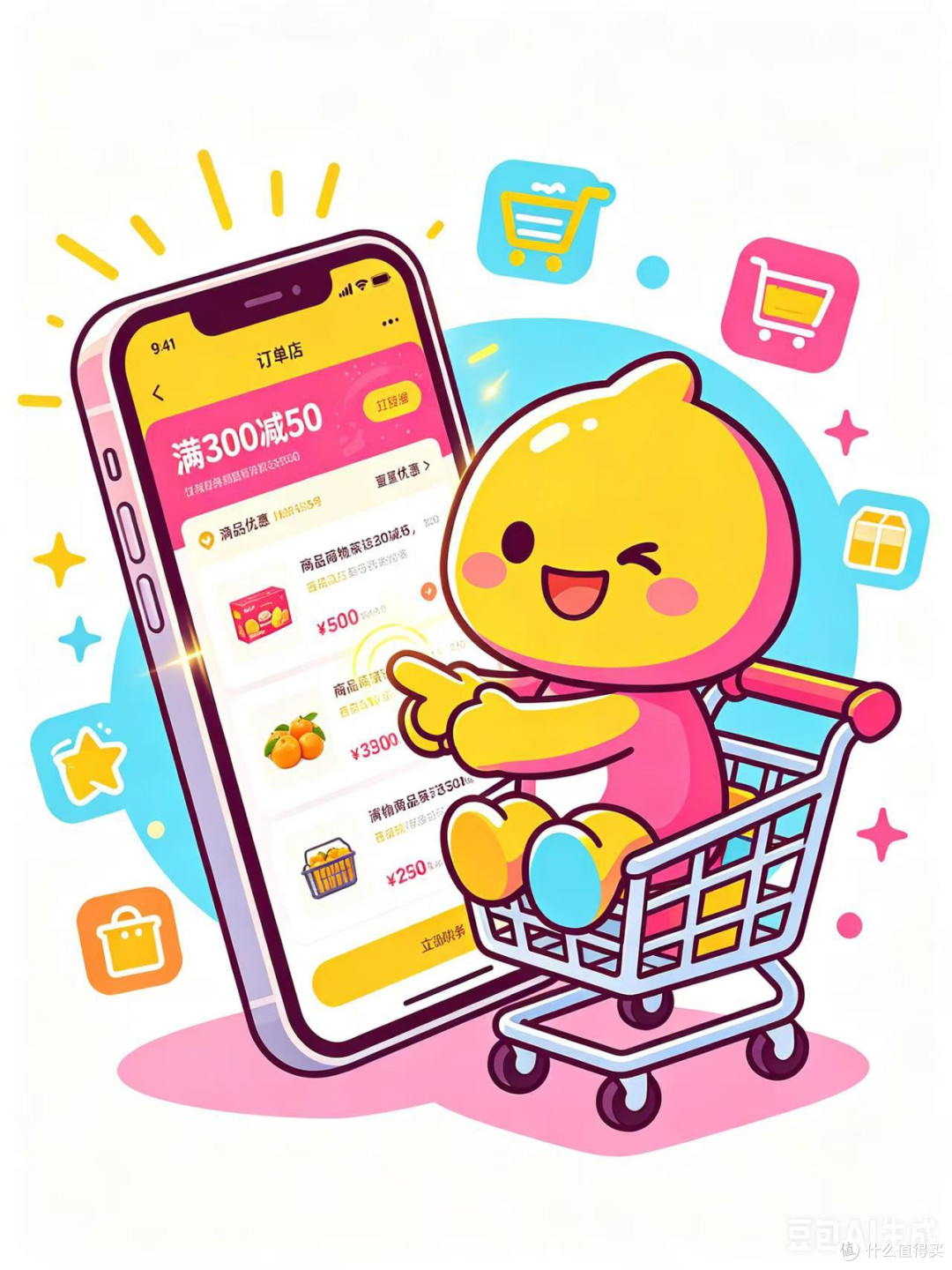 618省钱攻略:领券凑单技巧