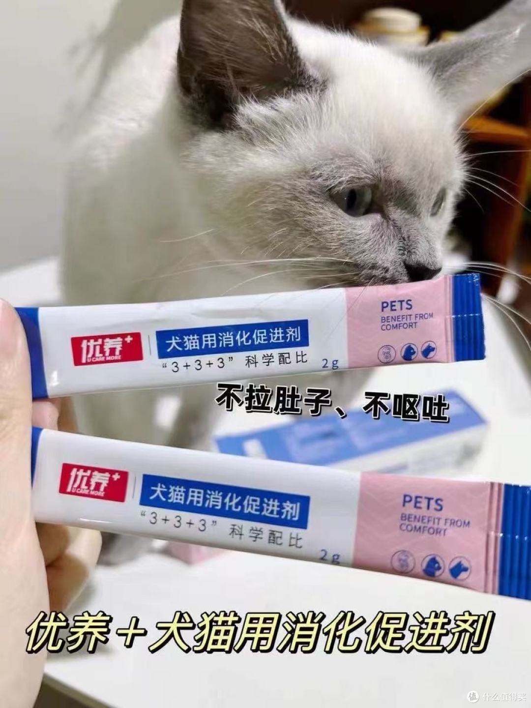 优养猫益生菌 + 宠物胰酶｜拉稀呕吐便秘全拿捏✨