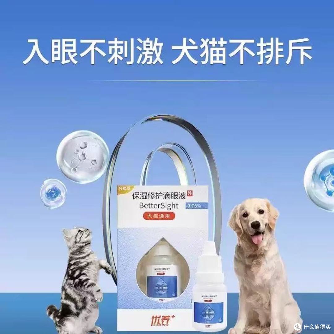 别乱买去泪痕眼药水❗日常护眼选优养保湿滴眼液👀
