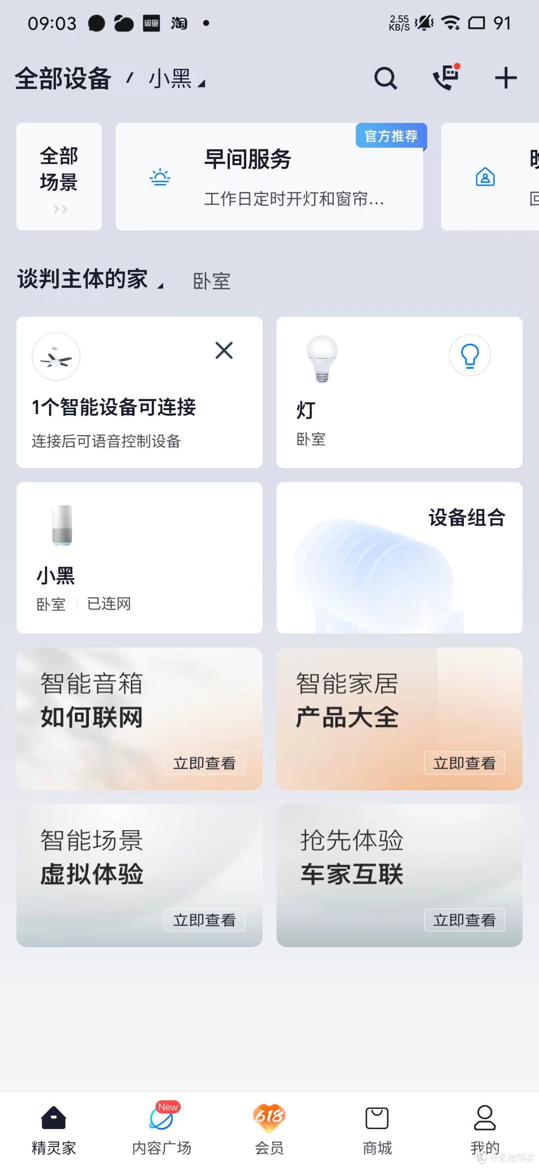 再下钻一层是灯具