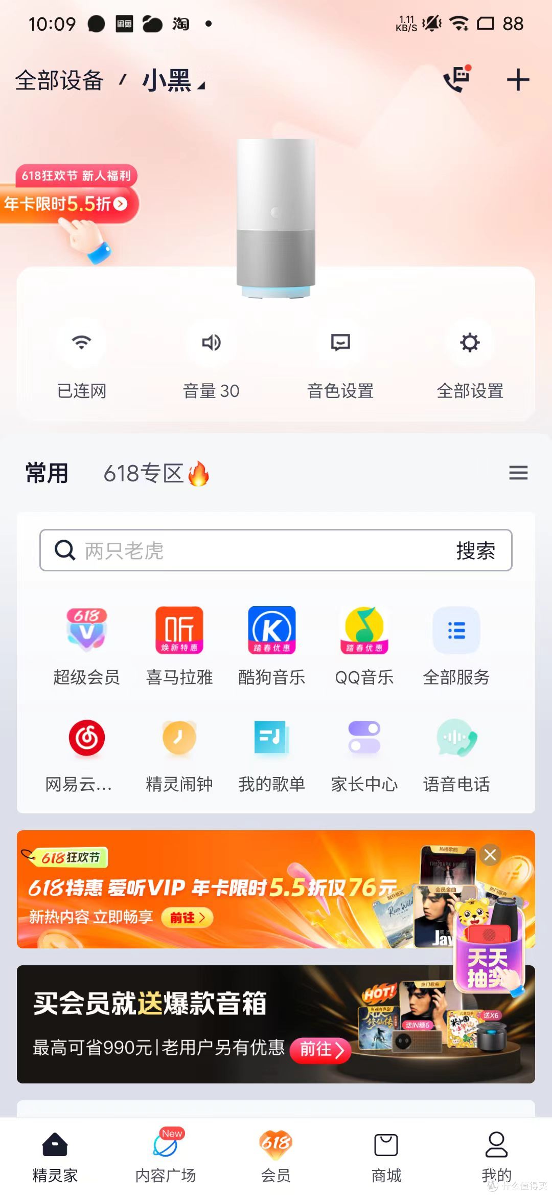 首屏没有灯具