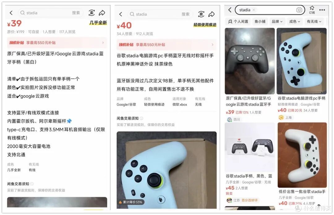 大量“洋垃圾”手柄流入闲鱼!曾被炒到一千块,如今只要39元