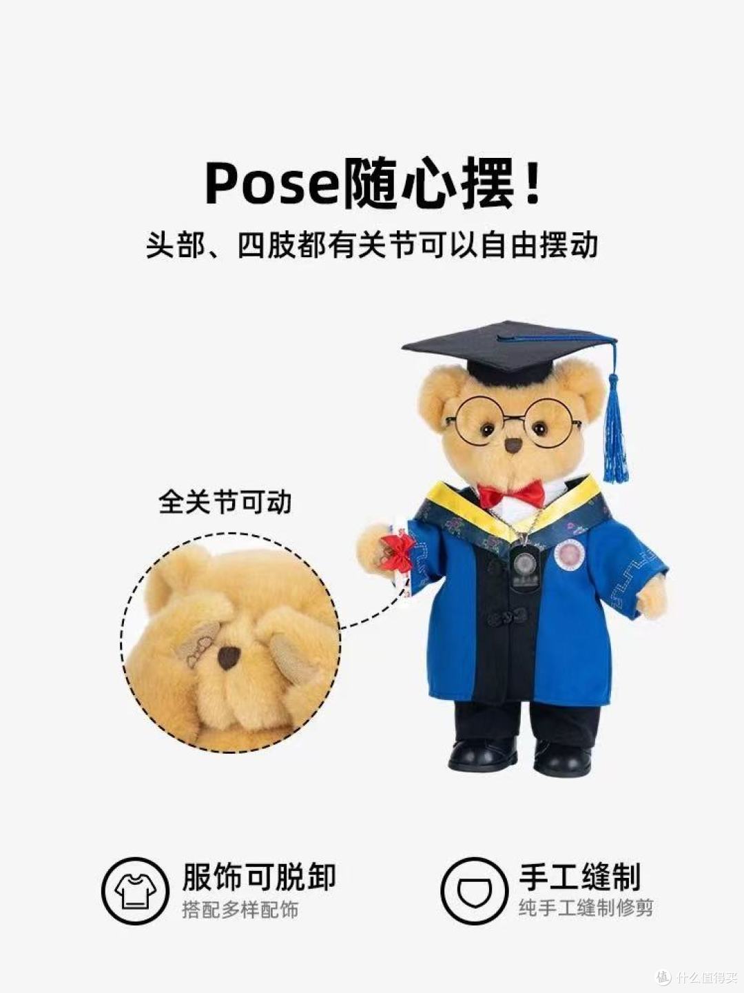 Bears'Home 熊之家硕博学士小熊,把求学荣光珍藏在毛绒里
