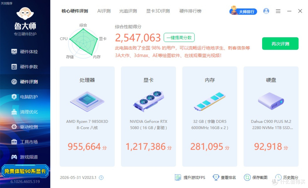 迷你双仓,标配屏幕,精致漂亮,乔思伯D34海景房机箱 评测