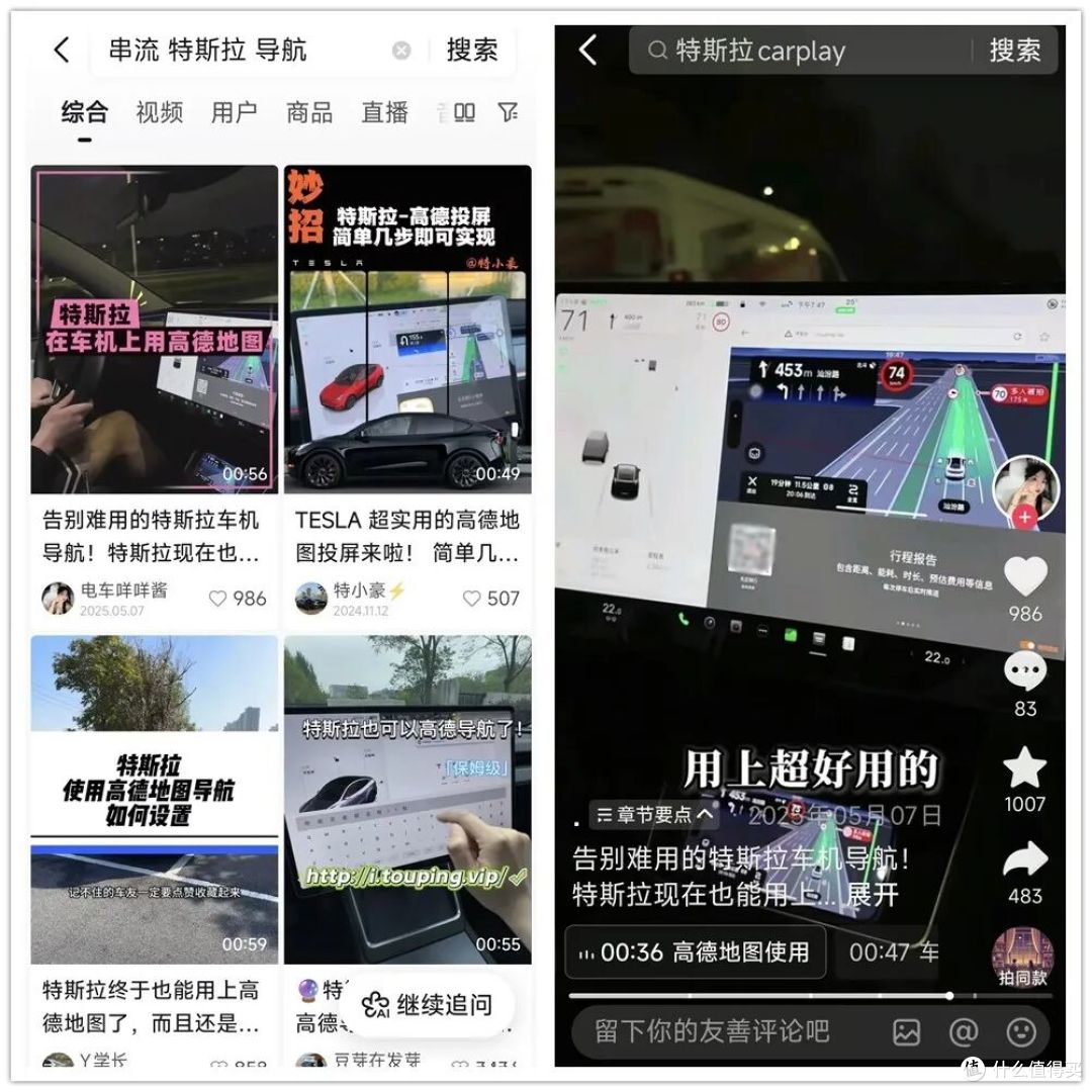 特斯拉车机魔改CarPlay，支持60帧画面！可使用第三方APP