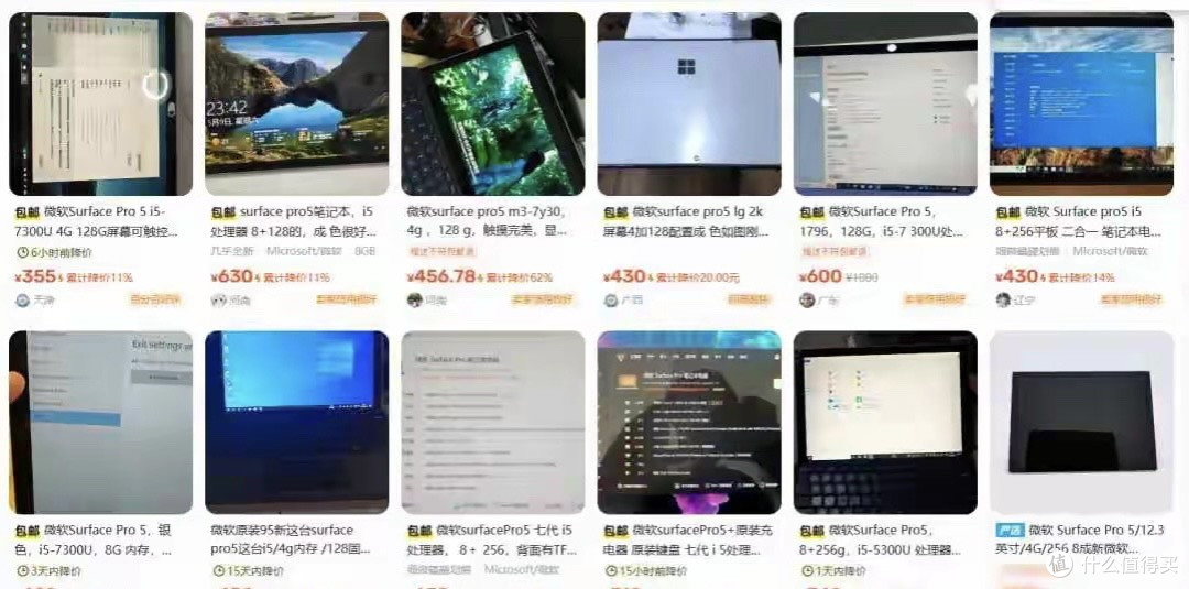 闲鱼上400块卖Surface Pro 5,企业清仓甩货,老设备卷土重来