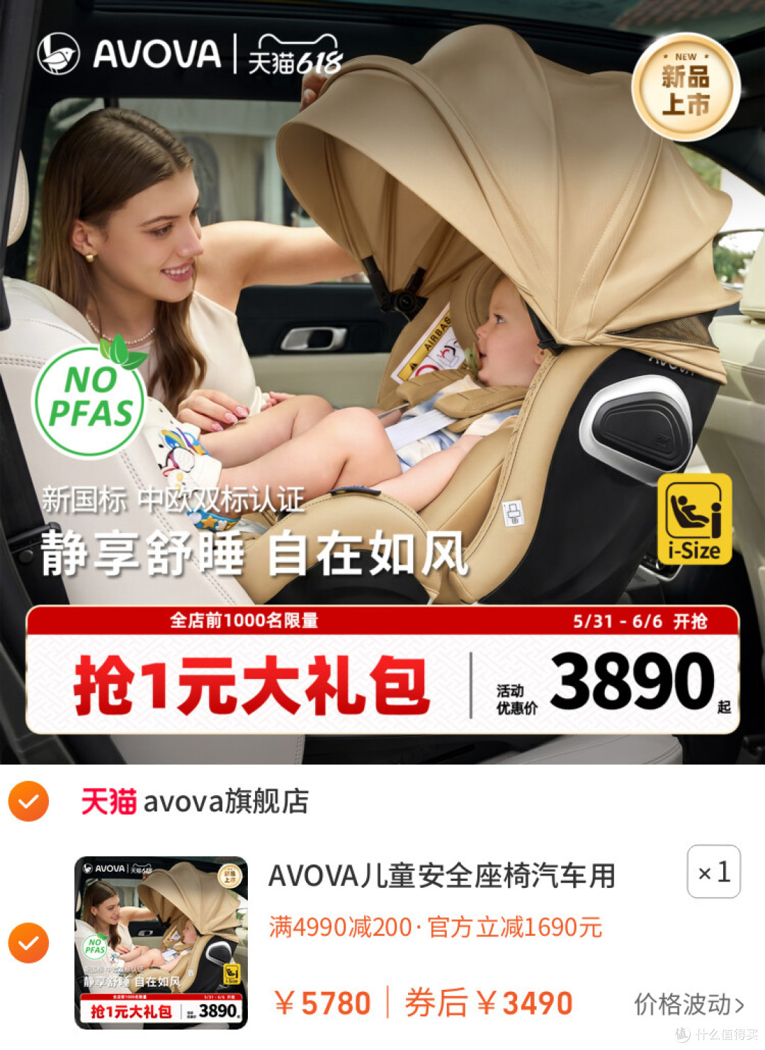 0-7岁一步到位 终于买到满意的安全座椅!
真的后悔没早点入!!