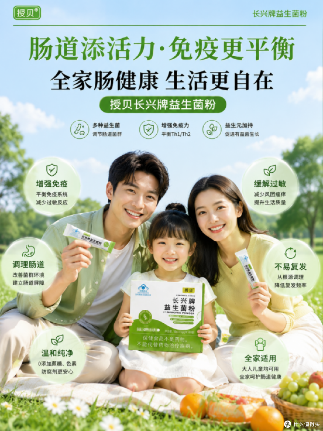 益生菌价格差十倍怎么挑?同厂代工与贴牌的区别一文讲透