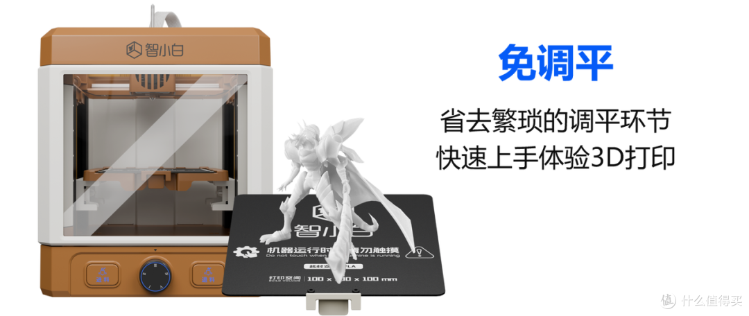 智小白儿童3D打印学习机:家庭打印,孩子3D打印入门首选
