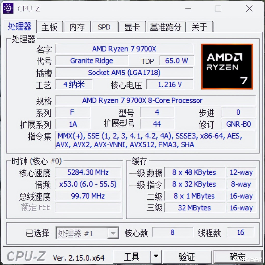 七彩虹B850M超级黑刃与AMD 锐龙 7 9700X 618装机配置晒单