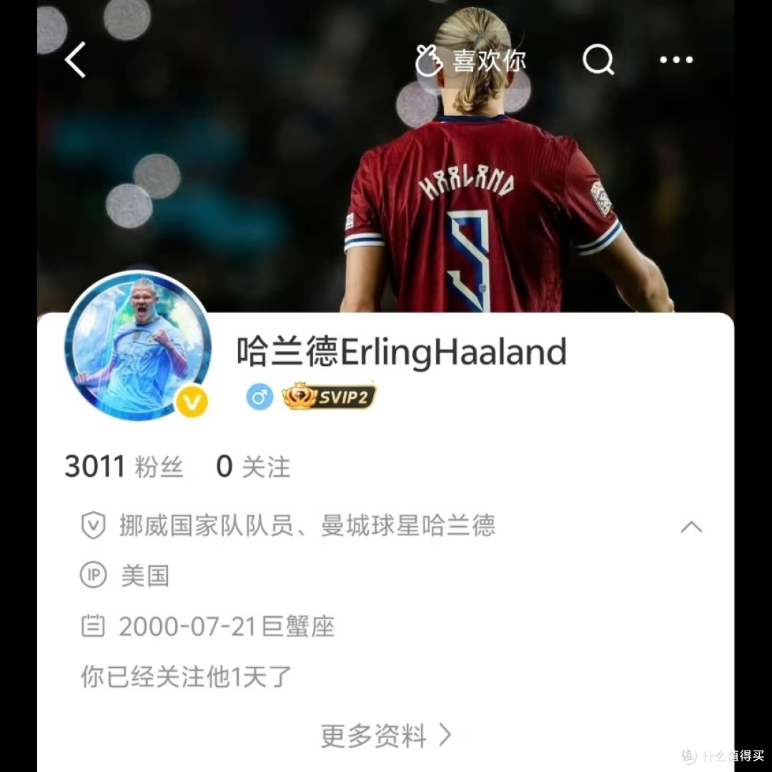 数据揭秘哈兰德多可怕!他携世界杯梦想正式登陆微博