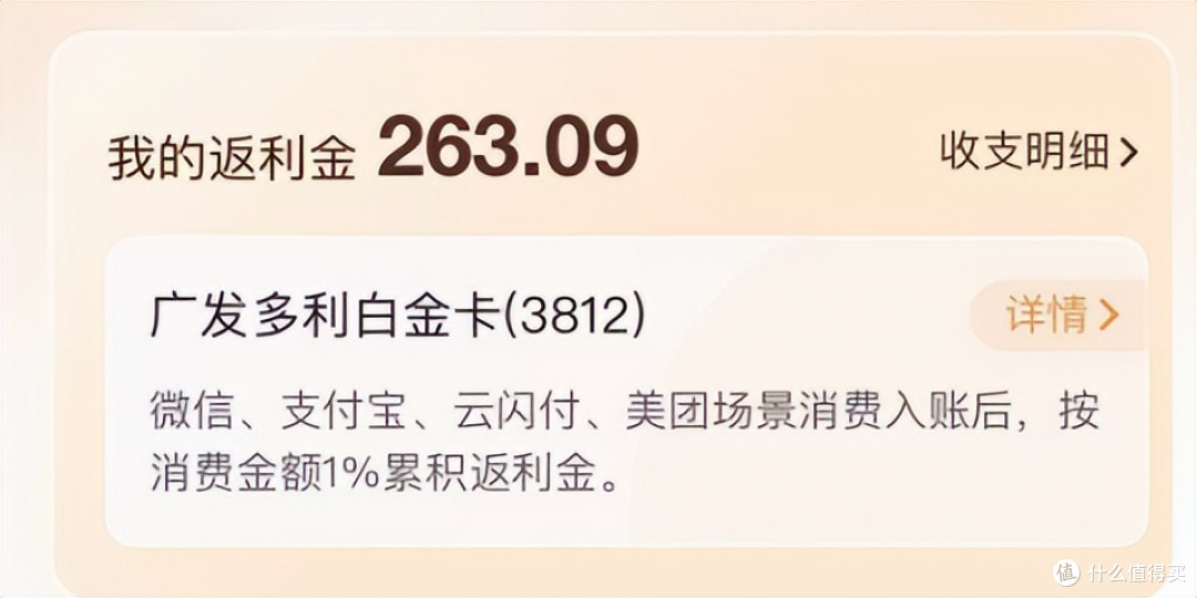 当年最能打的返现卡温暖后复活?销卡销早了!