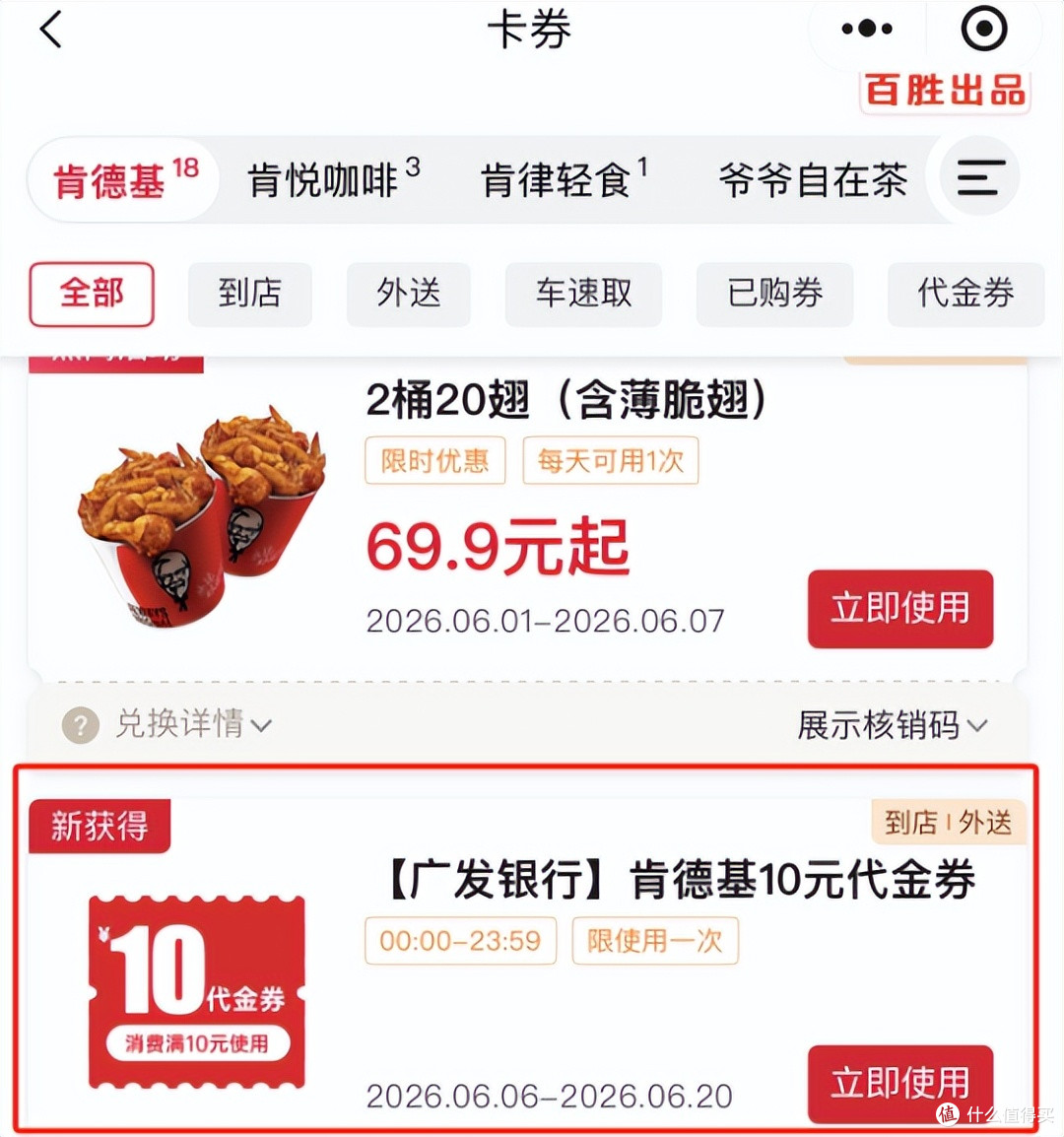 当年最能打的返现卡温暖后复活?销卡销早了!