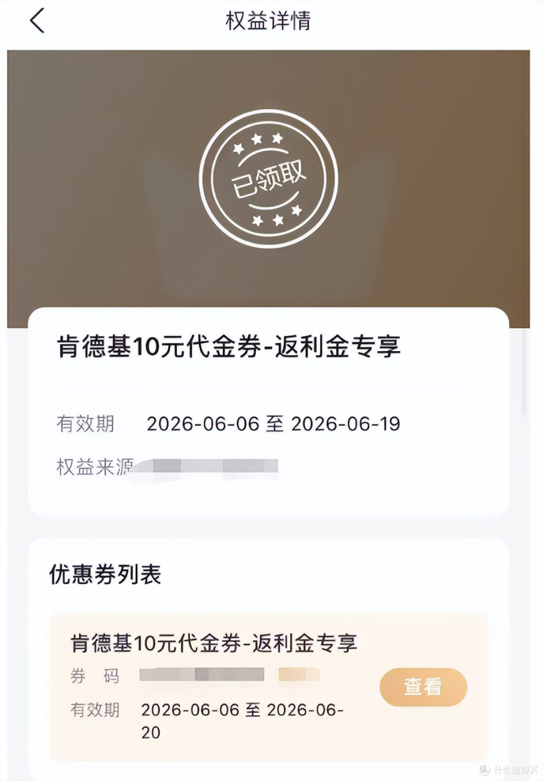 当年最能打的返现卡温暖后复活?销卡销早了!