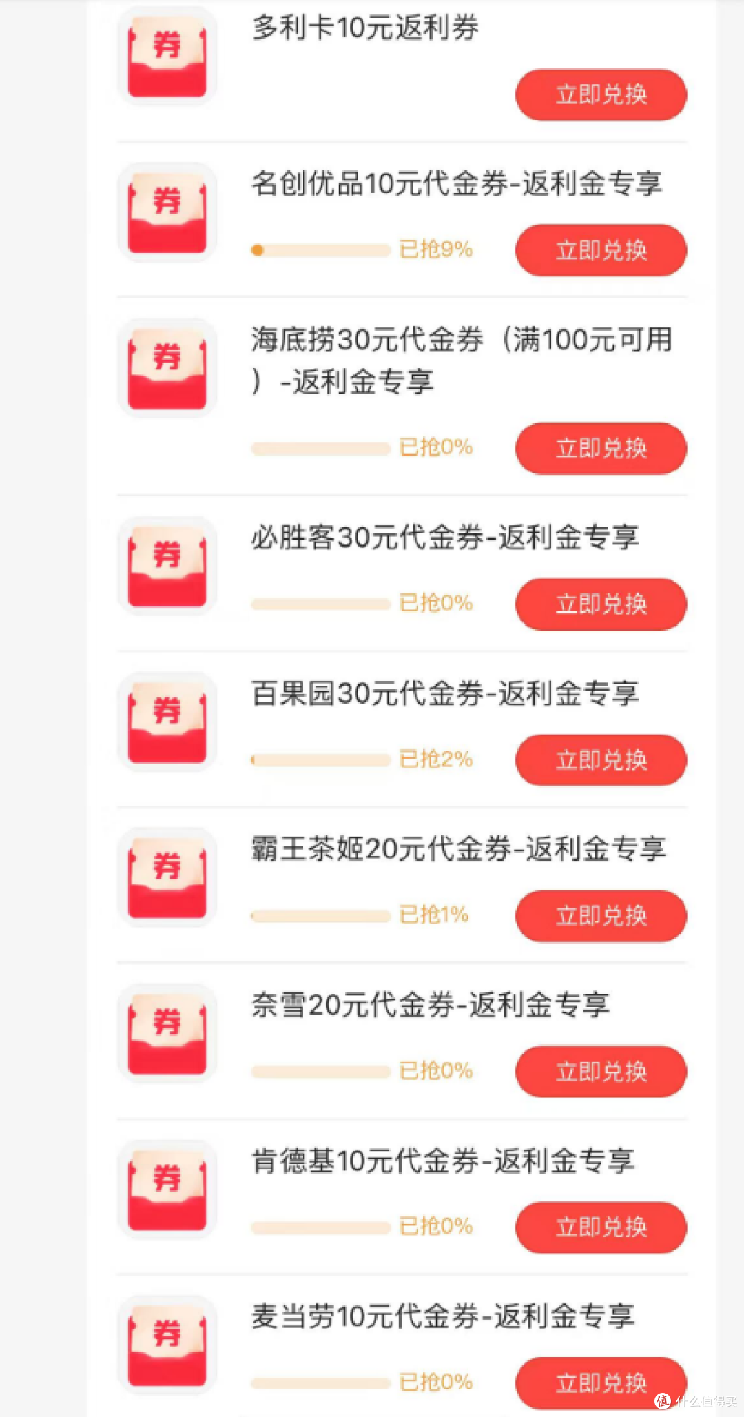 当年最能打的返现卡温暖后复活?销卡销早了!