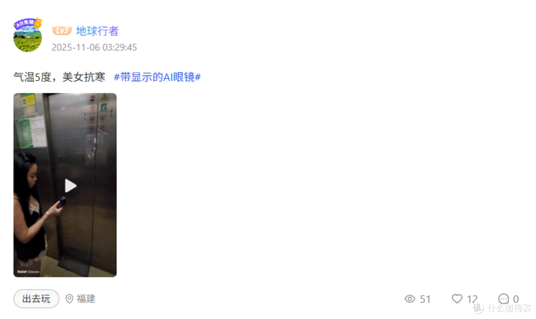 当你外出游玩的时候,有智能眼镜偷偷拍你上传到网上你啥心情?