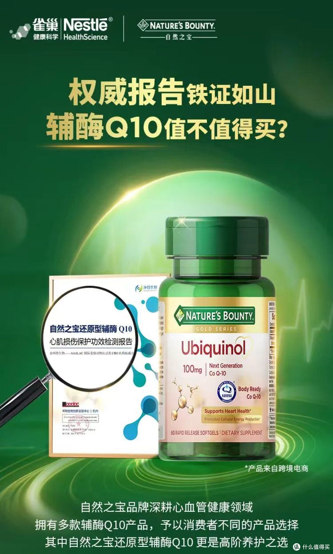 总担心心脏被透支，辅酶Q10能不能作为日常护心补充？