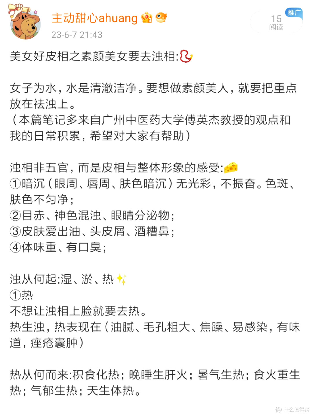 美女好皮相之素颜美女要去浊 