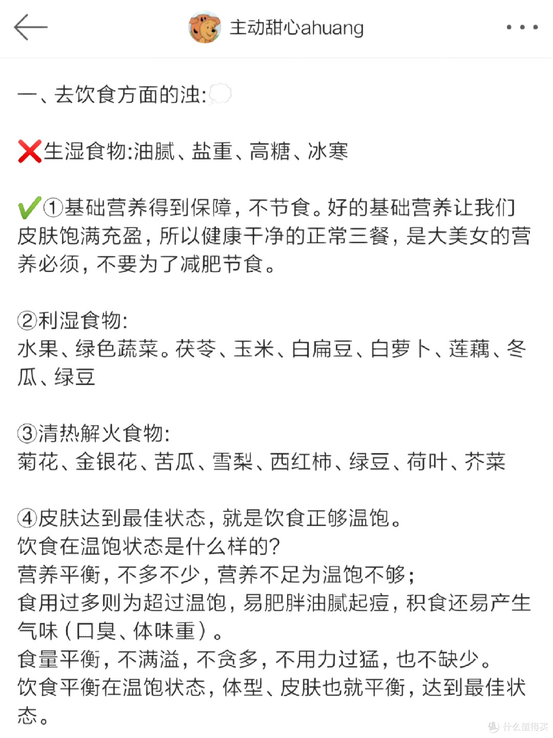 美女好皮相之素颜美女要去浊 