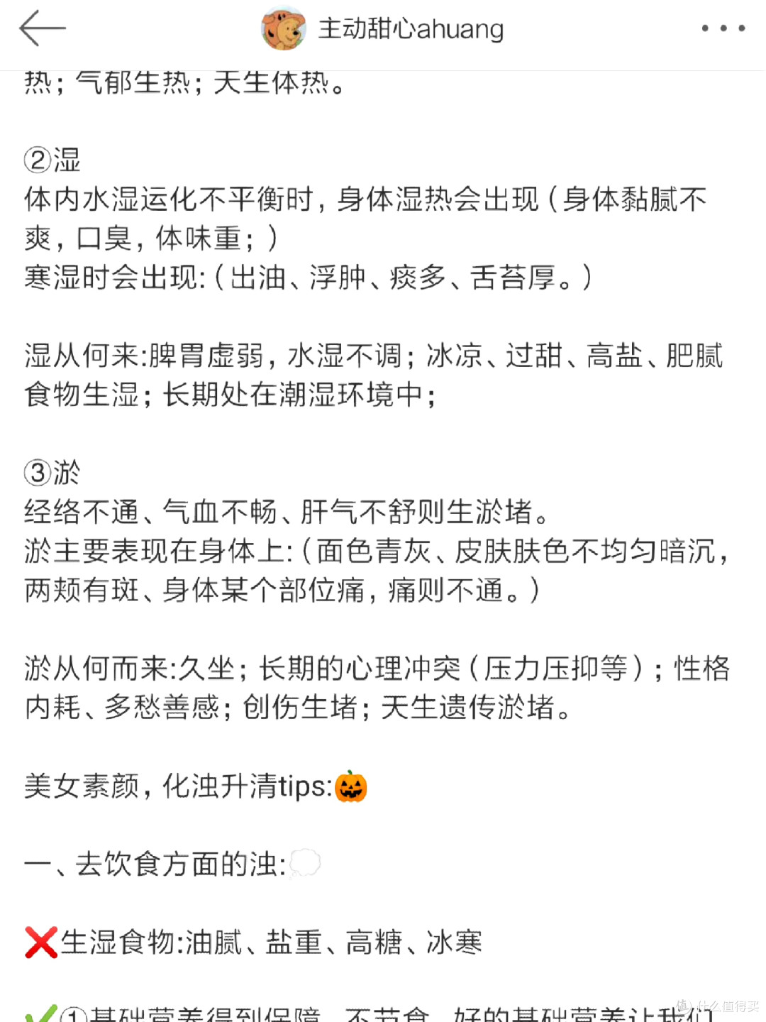美女好皮相之素颜美女要去浊 